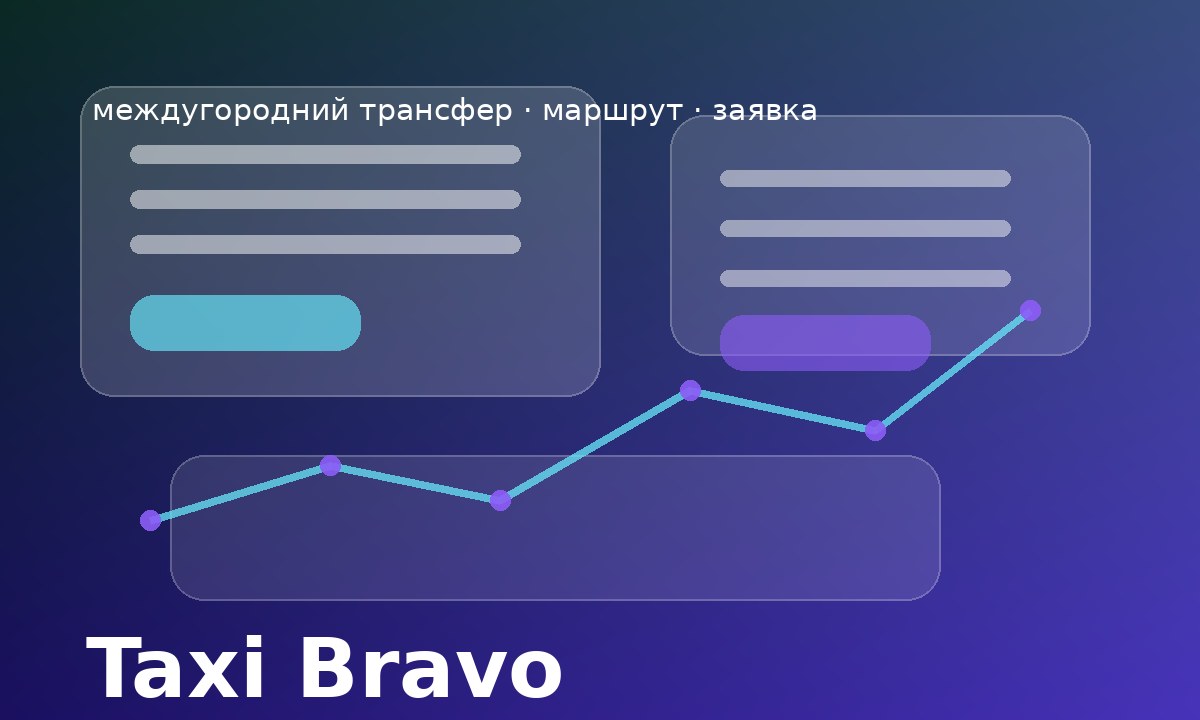 Кейс Taxi Bravo: лендинг с API Яндекс-карт